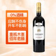 慕卡龍脫醇葡萄酒無醇干紅無酒精應(yīng)酬擋酒脫醇紅酒0度零度葡萄汁婚宴 百年老藤脫醇1支裝【限量級】