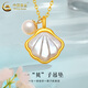 中國(guó)黃金（CHINA GOLD）黃金貝殼項(xiàng)鏈女款新款足金一貝子吊墜鎖骨鏈情人節(jié)生日禮物送女友 貝殼吊墜【配S925鏈】