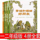 青蛙和蟾蜍二年級明天出版社 艾諾·洛貝爾著 快樂時光青蛙與蟾蜍是好朋友小學(xué)生正版繪本一年級課外書張祖