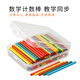 小學(xué)生數數棒一年級算數棒數學(xué)道具小棒幼兒園小孩早教玩具加減法 木質(zhì)100根【盒裝/7.5CM】