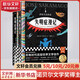 諾獎得主薩拉馬戈作品 全套2冊 失明癥漫記+復明癥漫記