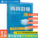 肯肯數獨365  中小學(xué)生邏輯思維訓練書(shū)籍兒童全方位開(kāi)發(fā)智力數學(xué)能力培養2023年肯肯數獨挑戰賽真題 福建人民出版社