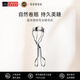 SUQQU晶采曲線(xiàn)睫毛夾25g自然卷翹持久定型不傷眼化妝工具 生日禮物女
