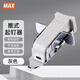 美克司（MAX）進(jìn)口推式起釘器 可起10號26/6釘 RZ-A灰色(標準版)