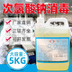 空消（KONGXIAO）5%次氯酸消毒劑溶液漂水84工廠環(huán)境車間食品滅蚊子蒼蠅幼蟲藥 1瓶（發(fā)快遞）