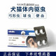 【7倉直發(fā)】SINGO 巴迪 D800 驅蟲藥磺胺二甲嘧啶片寵物犬貓咪弓形蟲球蟲打蟲藥拉稀便血果凍狀 整盒8粒