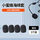 貓倫小蜜蜂麥克風(fēng)話筒海綿套頭戴式話筒套擴(kuò)音器防風(fēng)罩教師專用話筒防噴罩上課麥克風(fēng)海綿頭保護(hù)套咪罩 黑色咪套【5個(gè)裝】