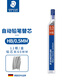 施德樓（STAEDTLER）自動鉛筆替芯 HB/0.5mm石墨鉛芯 學(xué)生開學(xué)考試必備活動鉛芯不易斷250-12根/盒