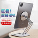 美杜 【磁吸款】平板支架桌面游戲吃雞ipad pro磁吸平板支撐架全鋁合金三節(jié)點學(xué)習(xí)支架追劇網(wǎng)課神器 桌面雙軸磁吸式平板支架【銀色】