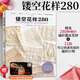鏤空花樣280 織毛衣教程零基礎(chǔ)學棒針編織書籍大全花樣書手編入門書圖解手工鉤針圖案毛線日式刺繡毛線球鉤織針織手織兒童毛衣的書