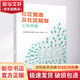 社區(qū)營(yíng)造及社區(qū)規(guī)劃工作手冊(cè) 《社區(qū)營(yíng)造及社區(qū)規(guī)劃工作手冊(cè)》寫作小組 著 清華大學(xué)出版社 書籍