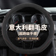魅駒翻毛皮汽車方向盤套夏季方向盤保護(hù)套四季通用把套朗逸邁騰捷達(dá) 【黑色紅線-D形】奢柔手感-高端翻毛皮