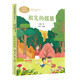 祖先的搖籃 吳珹 二年級下冊 人教版課文作家作品系列 語文教材配套讀物 同名作品收入中小學語文教科書