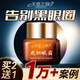 天使之顏龍膽眼霜淡化細(xì)紋提拉緊致黑眼圈脂肪?？拱櫻a(bǔ)水去眼袋眼霜男女士 【買 2 送 1】3瓶消眼袋