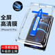 rurihai 適用蘋(píng)果鋼化膜防偷窺iPhone手機膜全屏高清防塵網(wǎng)防指紋游戲鉆石膜 蘋(píng)果15Pro【高清丨升級防塵網(wǎng)】