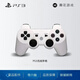 LIEI ps3手柄雙震動(dòng)PC電腦手柄USB無(wú)線手柄游戲手柄電腦PS3手柄 無(wú)線手柄【白色】不帶包裝【配數(shù)據(jù)線】