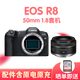 CANON全新 佳能 EOS R8 r8全畫幅微單相機(jī)r8直播相機(jī)6K超采樣 VLOG視頻 R8機(jī)器+RF50 1.8鏡頭 標(biāo)配+128G高速卡+相機(jī)包