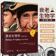 衰老生物學(xué)原書(shū)第二版 生物科學(xué)科學(xué)與自然  圖書(shū) 衰老生物學(xué)(二版)