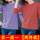 花嵐娜（HUALANNA）單/兩件純棉長(cháng)袖T恤女2025新款春秋韓版純色寬松薄款長(cháng)袖女潮 純紫色+純磚紅 2XL【建議135-145斤】