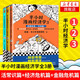半小時(shí)漫畫(huà)經(jīng)濟學(xué)系列（共3冊） 生活常識篇+經(jīng)濟危機篇+完結篇金融危機 二混子陳磊著(zhù)
