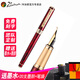 畢加索918美工筆902、 917、906書(shū)法練字彎尖美工鋼筆暗尖美工筆節日送禮生日禮物鋼筆免費刻字 【902瑪瑙紅彎尖美工鋼筆】1.0mm