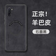 米尼鹿  適用三星note10+手機殼磁吸note10plus保護套羊巴皮全包防摔液態(tài)硅膠磨砂硬殼輕奢男女 【石墨黑】真皮手感丨全包防摔 三星note10+