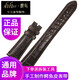 世輝適用百達(dá)翡麗表帶真皮男5146R/5196R/5296R手表帶美洲鱷魚(yú)皮表帶 深棕色 接口寬度  20扣端16MM