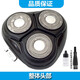 簡(jiǎn)豹適用SID超人剃須刀刀片刀頭RS7325 RS7309 RS7329 RS7339 RS7350 7352 7356整體頭部中座頭蓋配件 整體頭部
