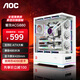 AOC愛(ài)攻ACG880W白色 EATX游戲電腦臺式主機箱 270°海景房快拆/9槽雙顯卡/支持480水冷/數字功能屏顯