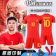 閃像中國隊足球服國足球衣套裝男女定制韋世豪武磊球衣比賽訓練隊服 23-24中國隊主場(chǎng)10號鄭智 26(140-150cm)