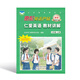 （2024秋版）仁愛(ài)英語(yǔ) 教材講解 七年級上冊 教材全解同步課本答案單元重點(diǎn)難點(diǎn)自學(xué)輔導 七年級 上冊 仁愛(ài)直營(yíng)