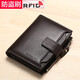 生日禮物送男友老公曼邦2020新款男士錢(qián)包真皮短款豎款駕照豎款頭層牛皮多功能卡包夾 MBQ3830BF平紋啡色-防盜刷