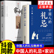 【官方正版】萬(wàn)物復書(shū)五年級正版 萬(wàn)物復書(shū)5年級下冊 呼蘭河傳城南舊事俗世奇人我們的母親叫中國 萬(wàn)物復書(shū)五年級西游記水滸傳三國演義紅樓夢(mèng)書(shū)的故事四大名著(zhù)小學(xué)生版青少年版 書(shū)香魯韻五年級萬(wàn)物復蘇 中國人的