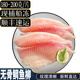 亞又婧無(wú)骨鯛魚(yú)柳羅非魚(yú)片鯛魚(yú)片鮮活速凍鯛魚(yú)排寶寶魚(yú)片非巴沙魚(yú)海鮮 6斤特惠裝