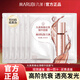 非常丸美丸美面膜四抗2.0青春絲滑精華面膜補水保濕緊致抗皺提亮護膚品 【四抗2.0】精華面膜6片