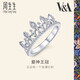 周生生七夕禮物 18K白色黃金V&A博物館皇冠鉆石戒指女款K金戒指87042R 17圈
