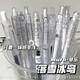 慕樂落雪冰島刷題筆套裝ins高顏值清透感學(xué)生刷題專用10支組合黑筆速干0.5mm按動中性筆 慕樂【落雪冰島】一套10支 原套餐