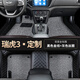 適用于奇瑞瑞虎3汽車(chē)腳墊2014/15/16/18/20/21/22新款瑞虎3專(zhuān)用大全包圍包門(mén)檻腳墊 瑞虎3專(zhuān)用【雙層-帶兜】黑色+灰色絲圈