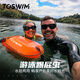TOSWIM拓勝游泳浮漂跟屁蟲雙氣囊野游儲(chǔ)物包游泳包漂流袋 夏日冰橙