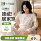 十月名裳孕婦秋衣秋褲套裝產(chǎn)后喂奶懷孕期睡衣月子服保暖加厚孕婦裝秋冬季 奶膚色圓領(lǐng)【套裝】 3XL160-180斤