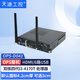 天迪工控OPS電腦一體機OPS主機OPS-D041酷睿4代i3i5i7OPS插拔式電腦會(huì )議一體機主機教學(xué)電子白板主機WiFi 雙核四代i3-4170T/HDMI/6USB 8G內存/128G固態(tài)/12V.10A/WiFi