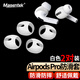 Masentek ES12耳塞帽保護套頭 適用airpods pro 1/2藍牙耳機蘋(píng)果34一二三四代 硅膠防滑防掉配件 2對裝