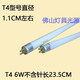 T4燈管長(cháng)條家用細燈管浴霸小日光燈管老式熒光燈三基色T5鏡前燈管 T4 6W(23.5CM)2支 白