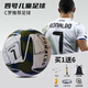 RONALDOC羅紀念足球生日禮物送男孩歐冠專(zhuān)用兒童小學(xué)生4號五號中考專(zhuān)用 4號球-C羅三叉星曜-CL034 無(wú)規格