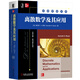 離散數(shù)學(xué)及其應(yīng)用（英文版·原書第8版）