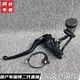 萬沁珊國(guó)產(chǎn)版布雷博二代直推上泵改裝剎車泵上泵電動(dòng)車前后液壓碟剎上泵 【廠家直銷】國(guó)產(chǎn)布雷博直推左邊--黑色 下單贈(zèng)送：安裝好剎車斷電/油管螺絲