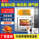 愛(ài)優(yōu)達電烤紅薯機商用燃氣新型電烤地瓜機擺攤街頭電熱冰糖烤梨機商用 燃氣-地瓜機（單層帶保溫柜）