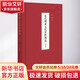 漢代物質(zhì)文化資料圖說(shuō) 修定本
