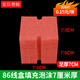 86型盒預埋填充泡沫穿筋線(xiàn)盒封堵開(kāi)關(guān)插座底盒保護蓋板回填塊泡棉 方型線(xiàn)盒回填塊7CM實(shí)發(fā)96個(gè)