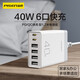 品勝 充電器四口6口多功能排插 多口充電插頭 USB手機平板充電轉換插頭蘋(píng)果14華為小米手機充電通用 40W多口桌面充電器【4USB+2Type-C】
